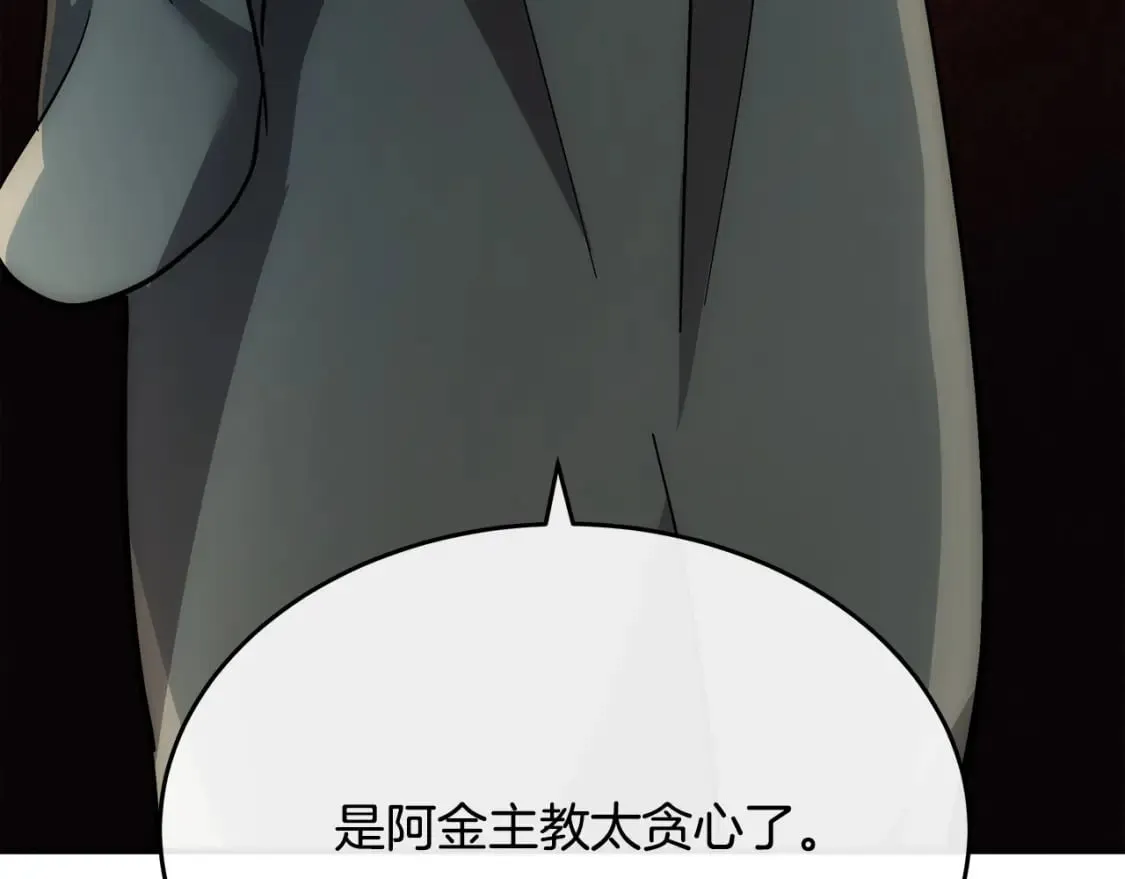 第126话 我怀孕了？！ 第26页