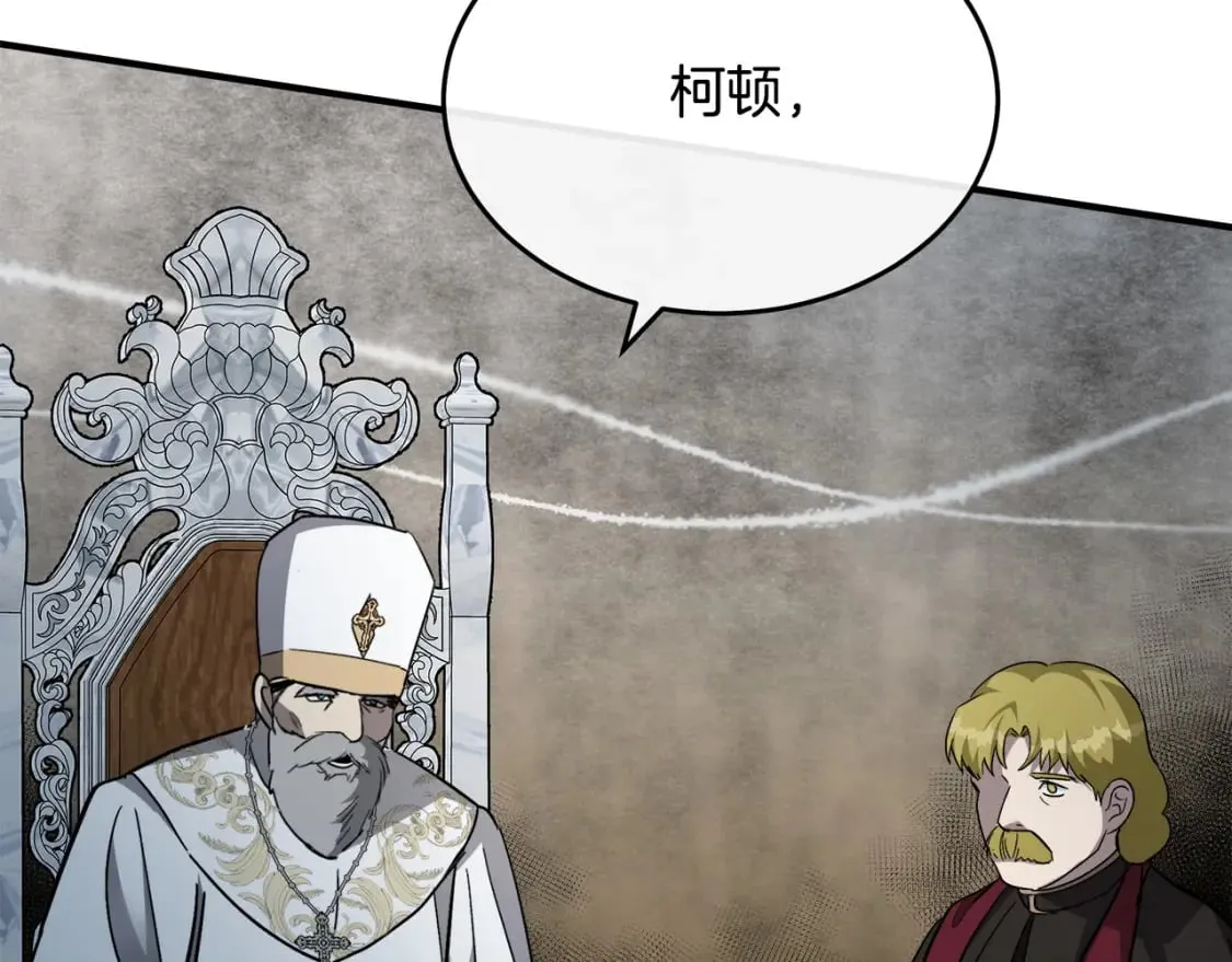 第126话 我怀孕了？！ 第29页