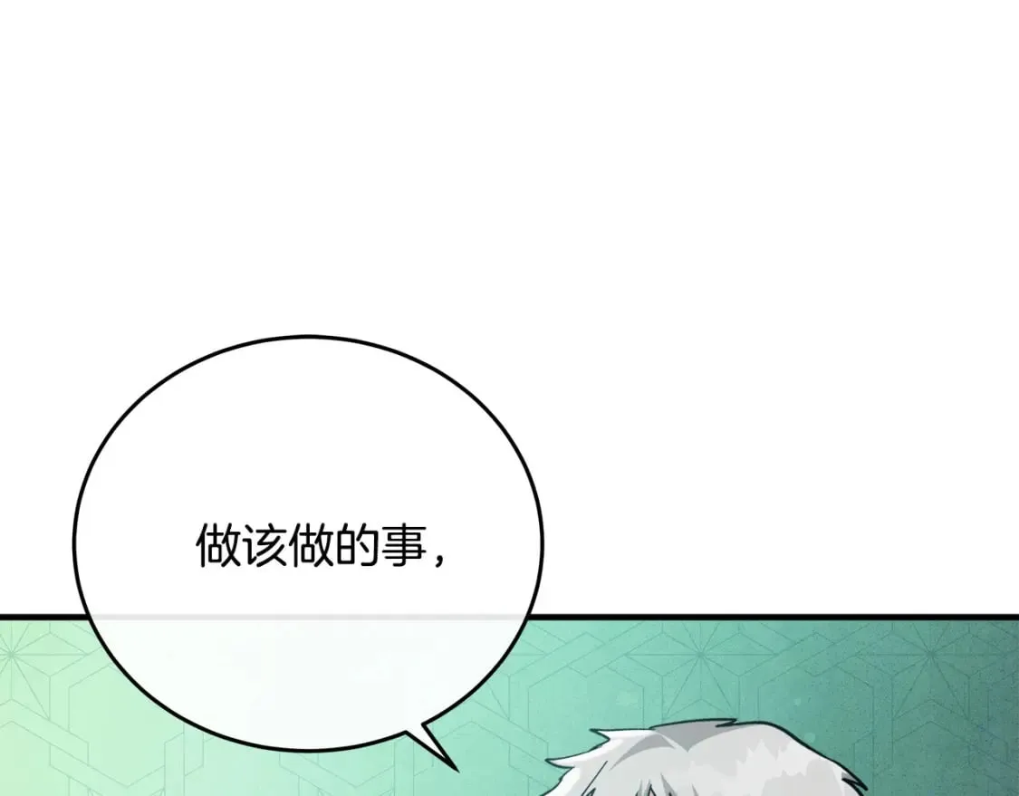 第126话 我怀孕了？！ 第32页