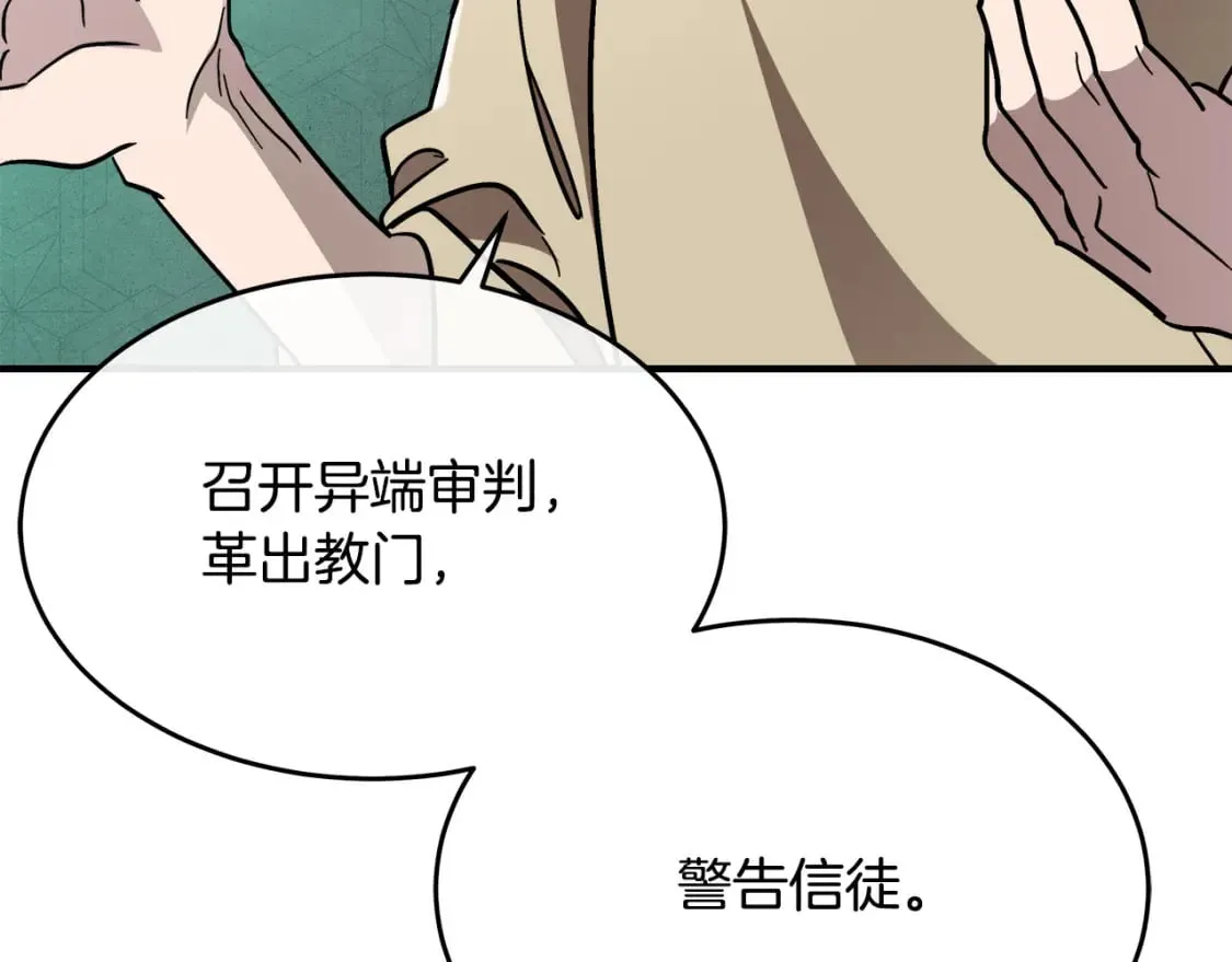 第126话 我怀孕了？！ 第34页