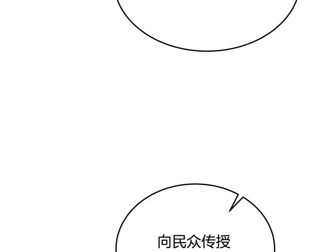 第126话 我怀孕了？！ 第35页