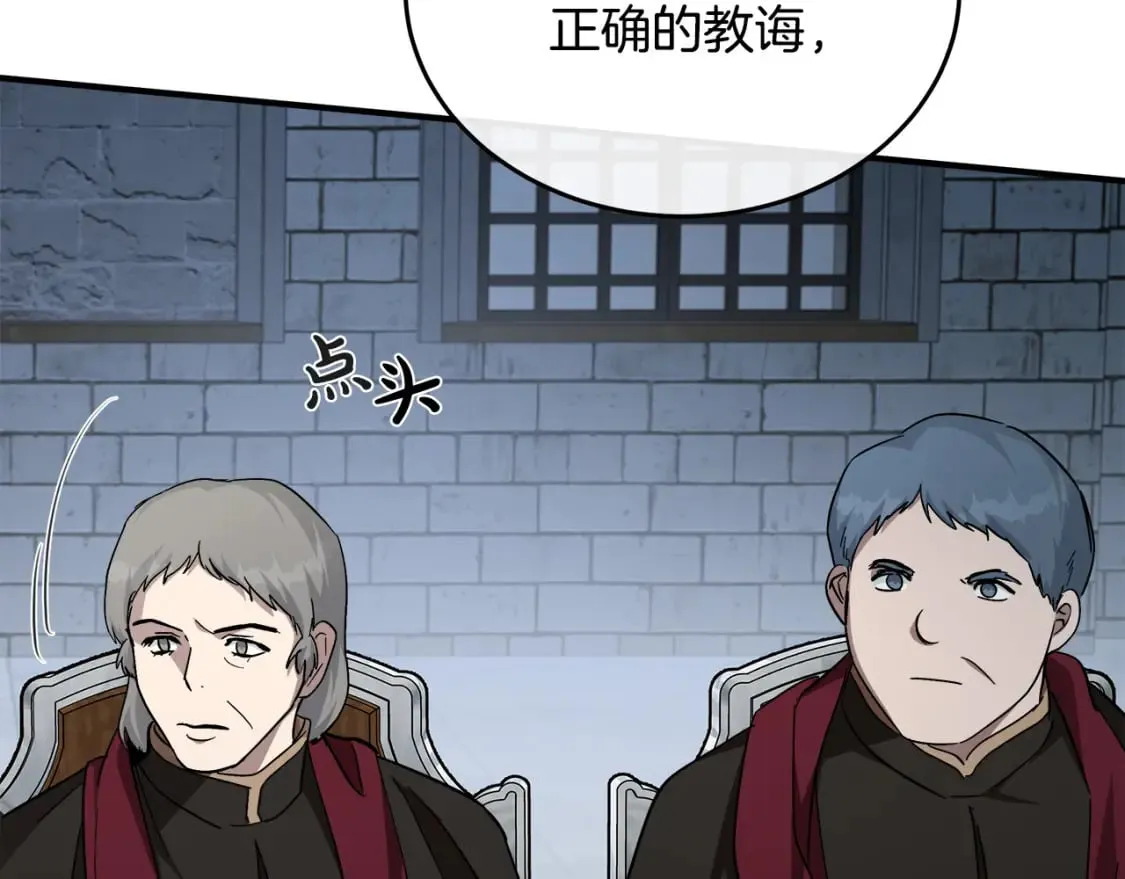 第126话 我怀孕了？！ 第36页