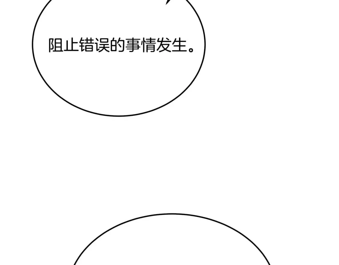 第126话 我怀孕了？！ 第38页