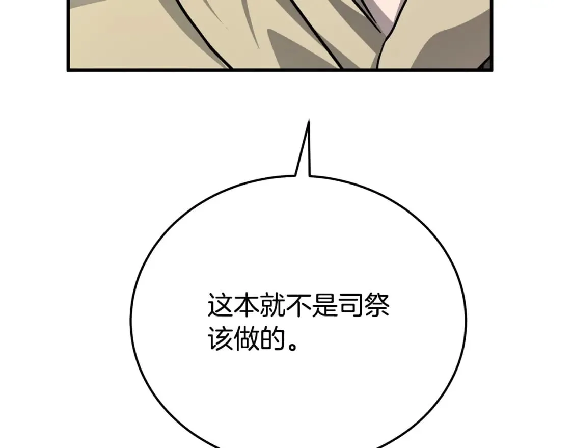 第126话 我怀孕了？！ 第41页