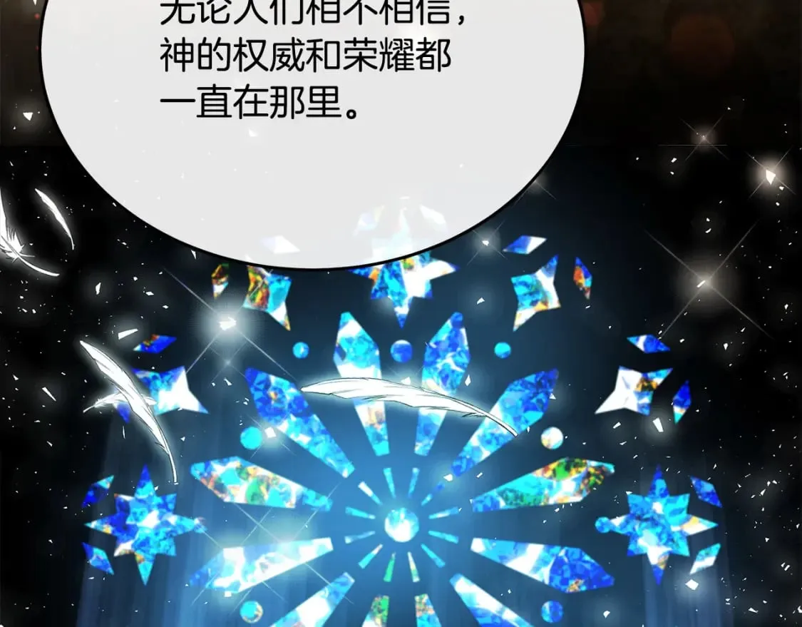 第126话 我怀孕了？！ 第44页