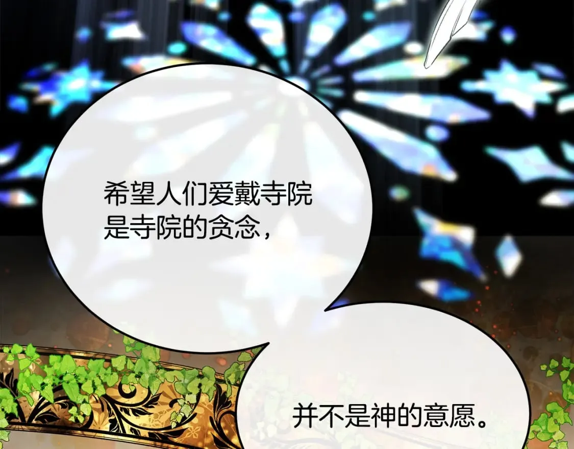 第126话 我怀孕了？！ 第46页