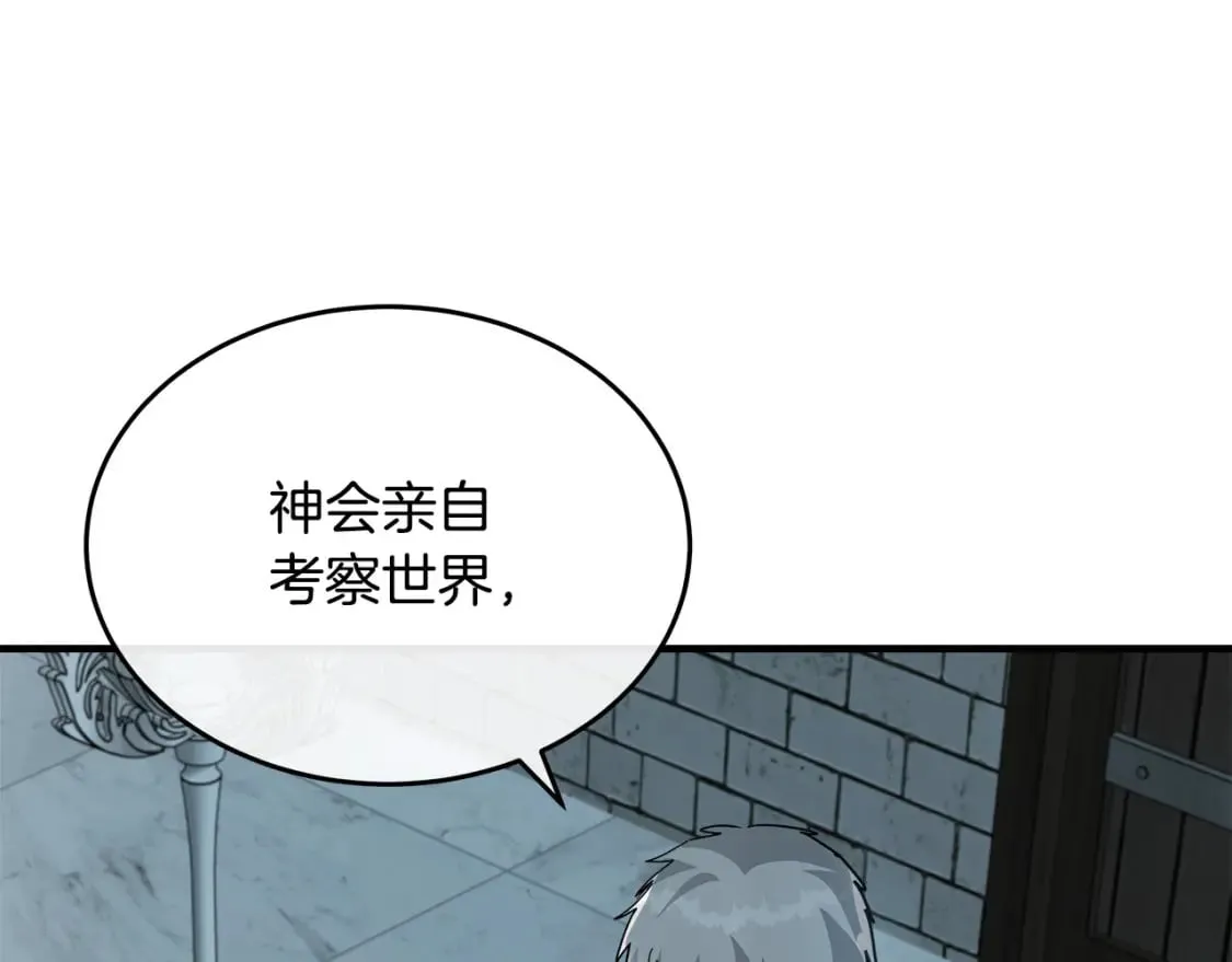 第126话 我怀孕了？！ 第49页