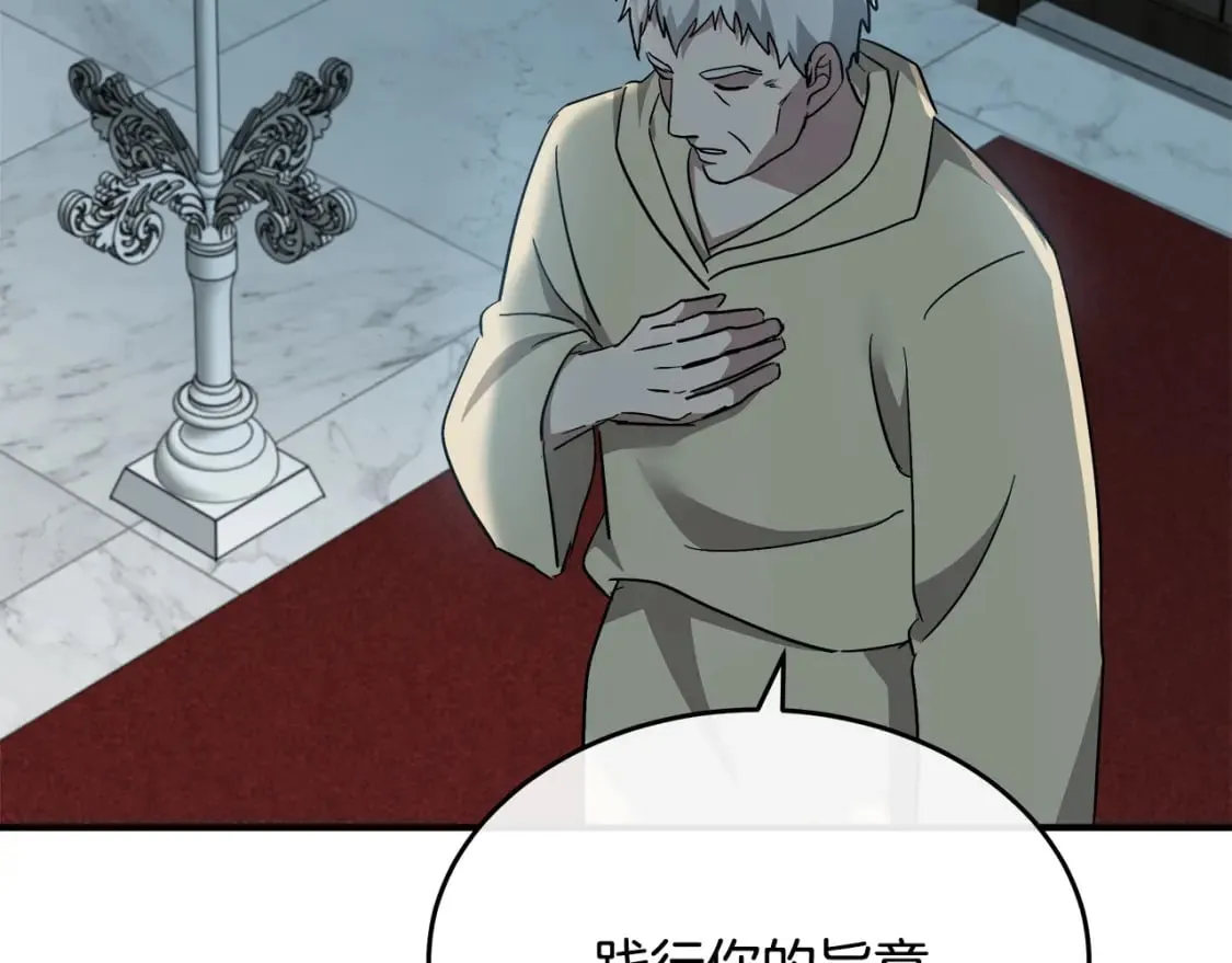 第126话 我怀孕了？！ 第50页