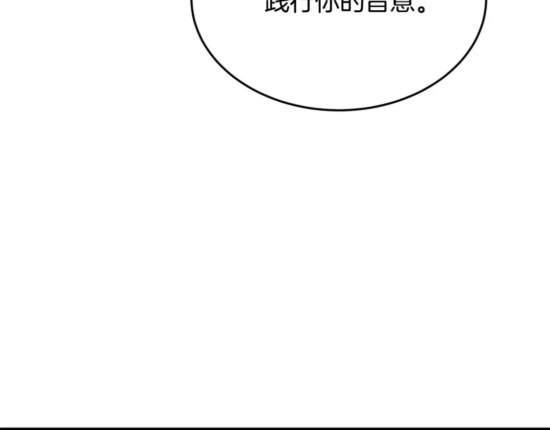 第126话 我怀孕了？！ 第51页