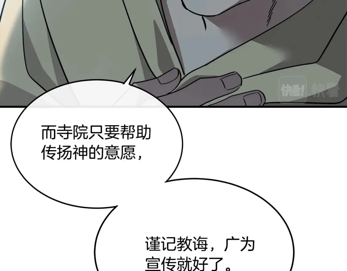 第126话 我怀孕了？！ 第53页