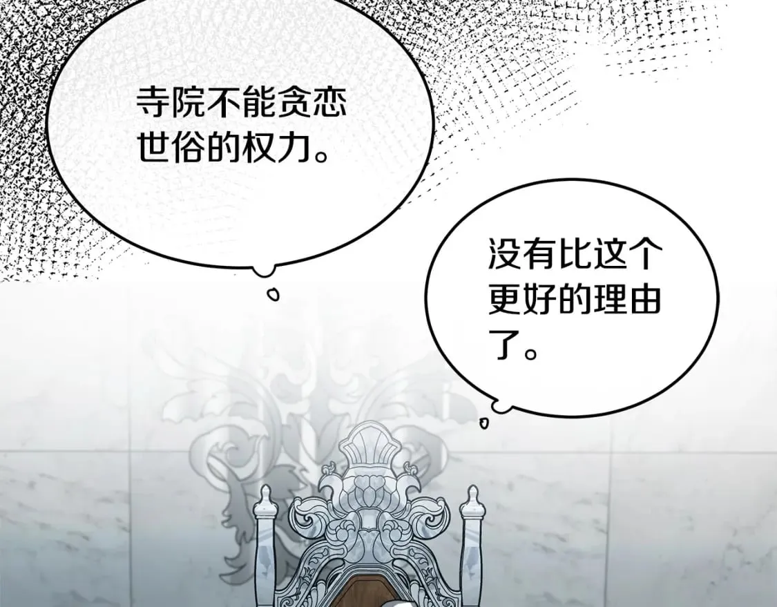 第126话 我怀孕了？！ 第55页
