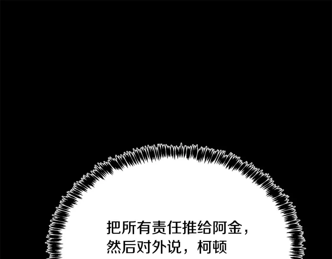 第126话 我怀孕了？！ 第60页