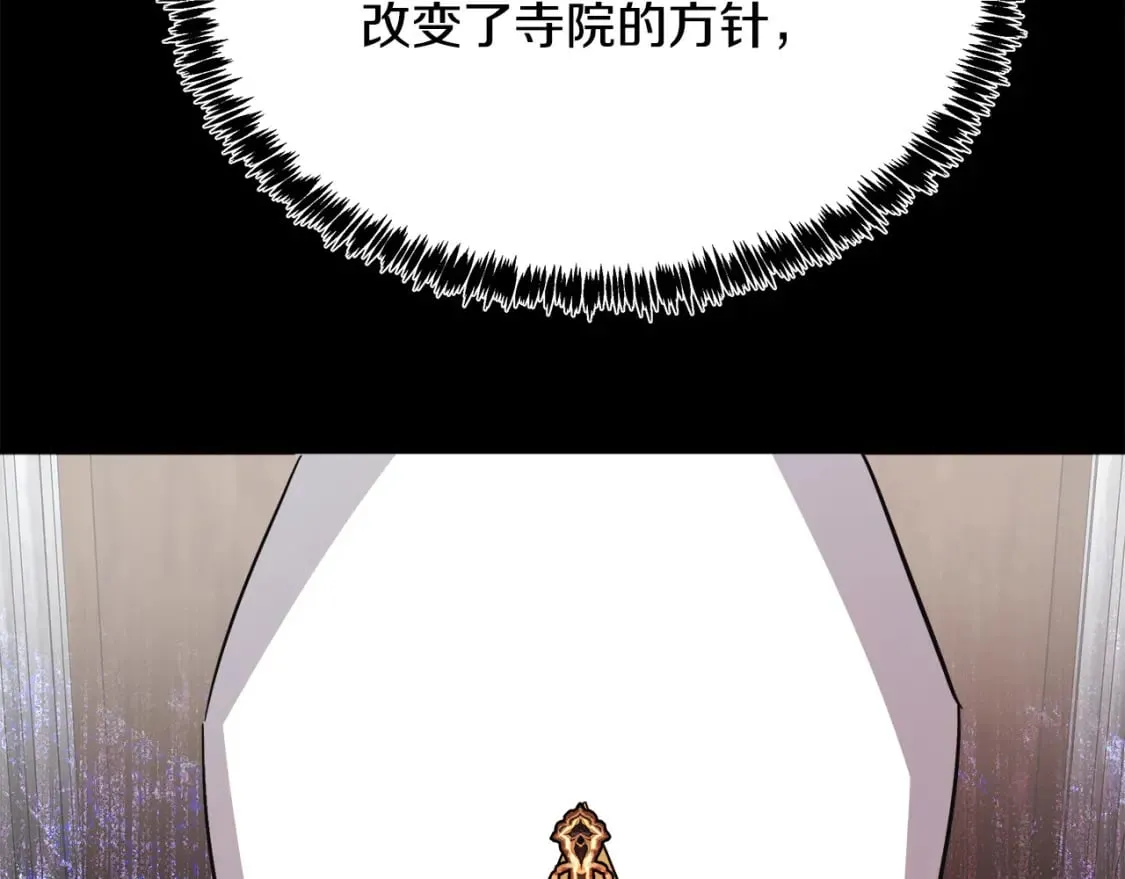 第126话 我怀孕了？！ 第61页