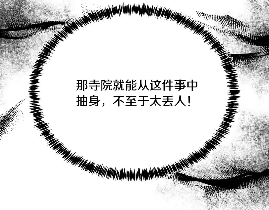 第126话 我怀孕了？！ 第64页