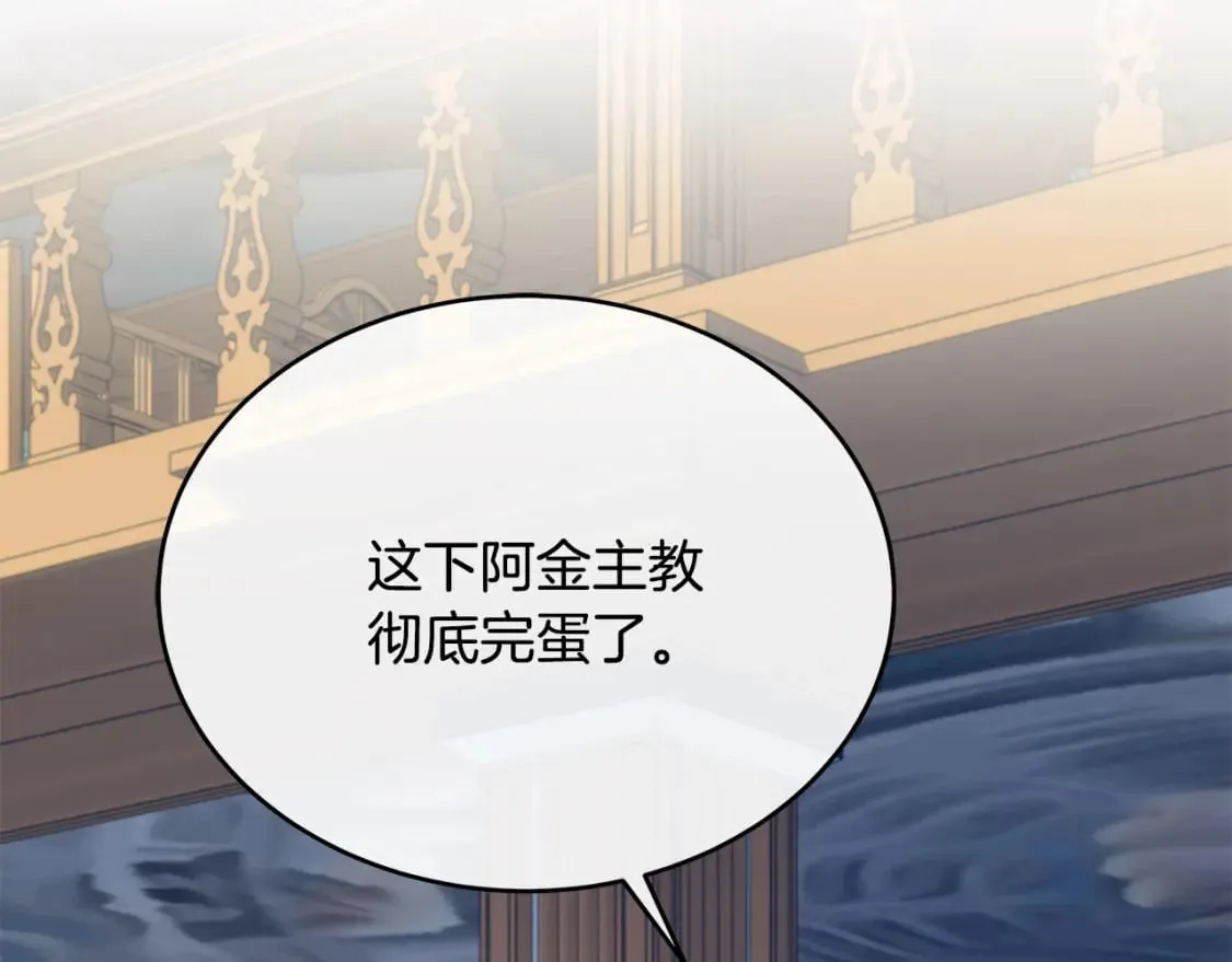 第126话 我怀孕了？！ 第69页