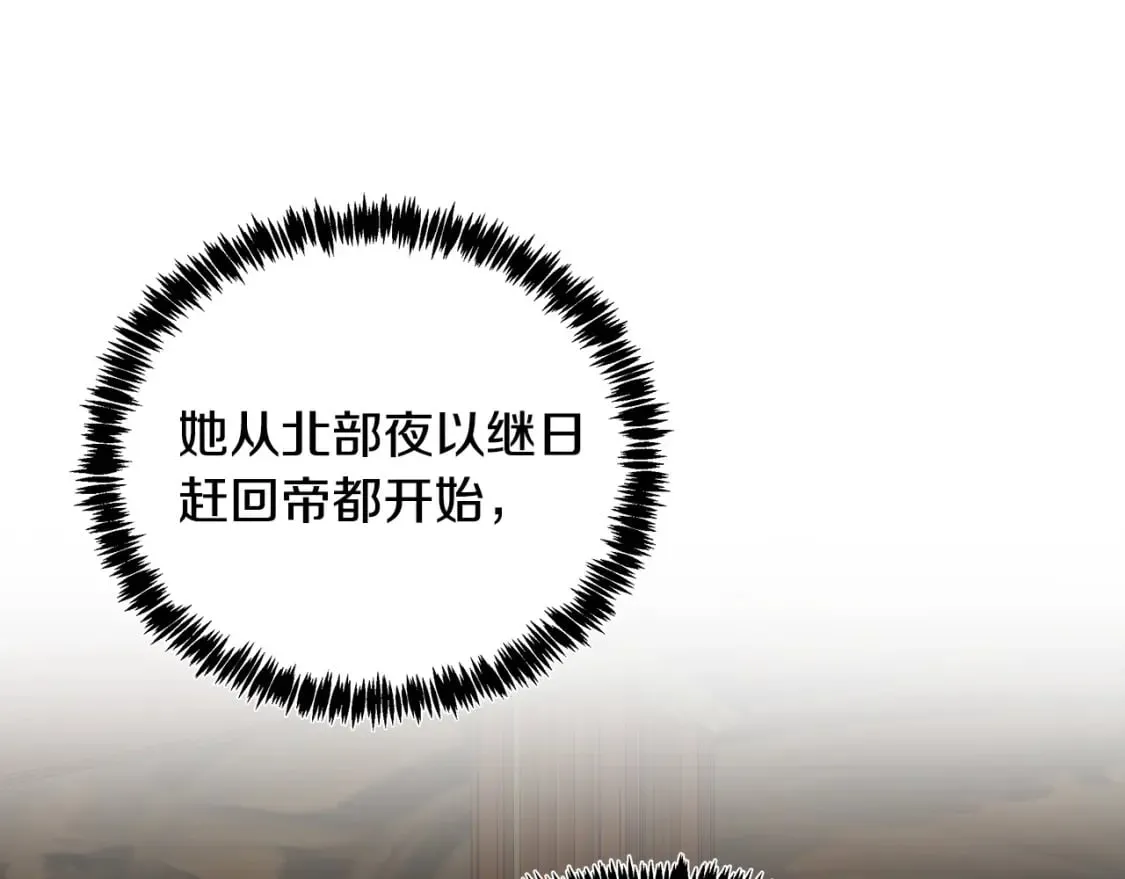 第126话 我怀孕了？！ 第77页