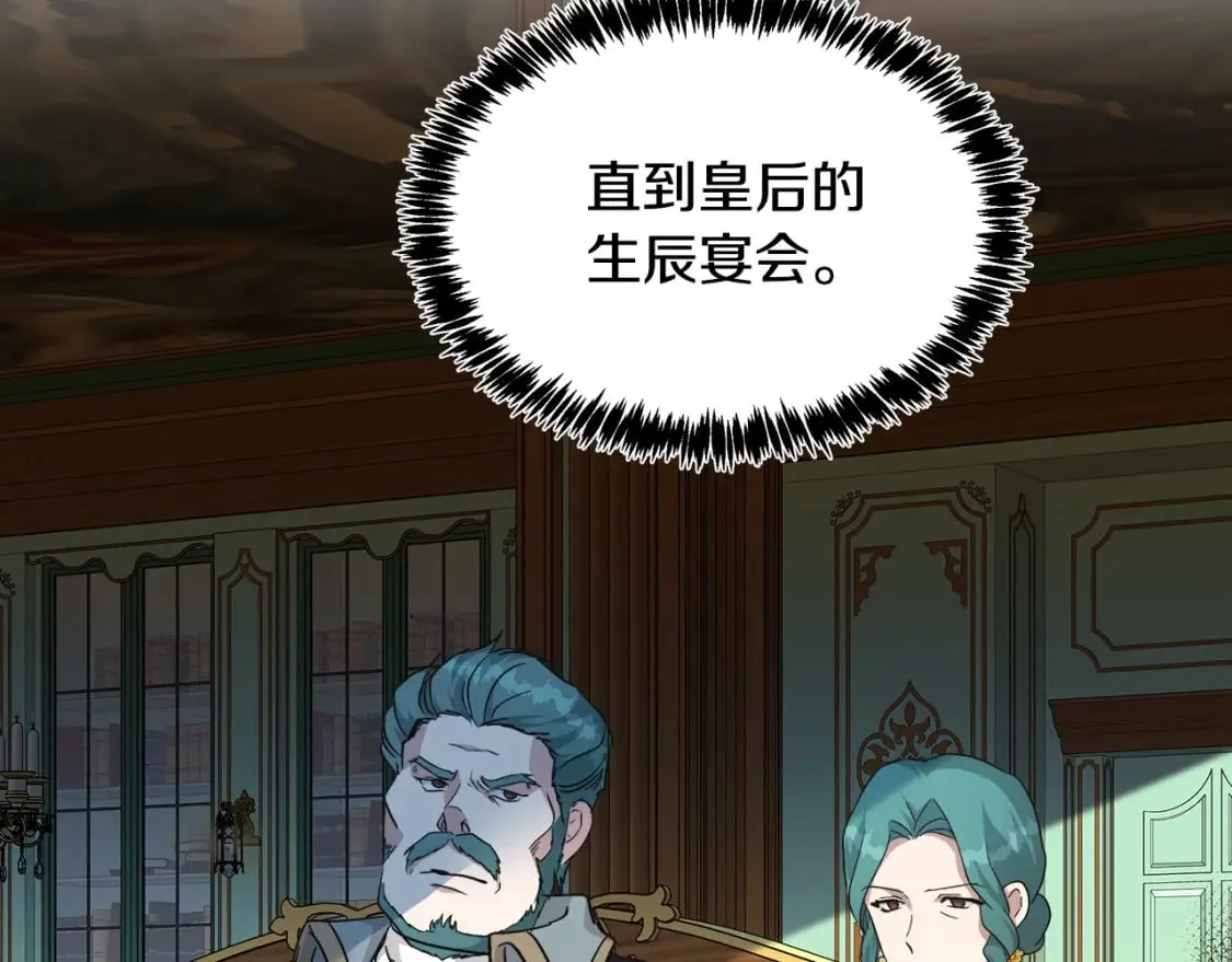 第126话 我怀孕了？！ 第78页