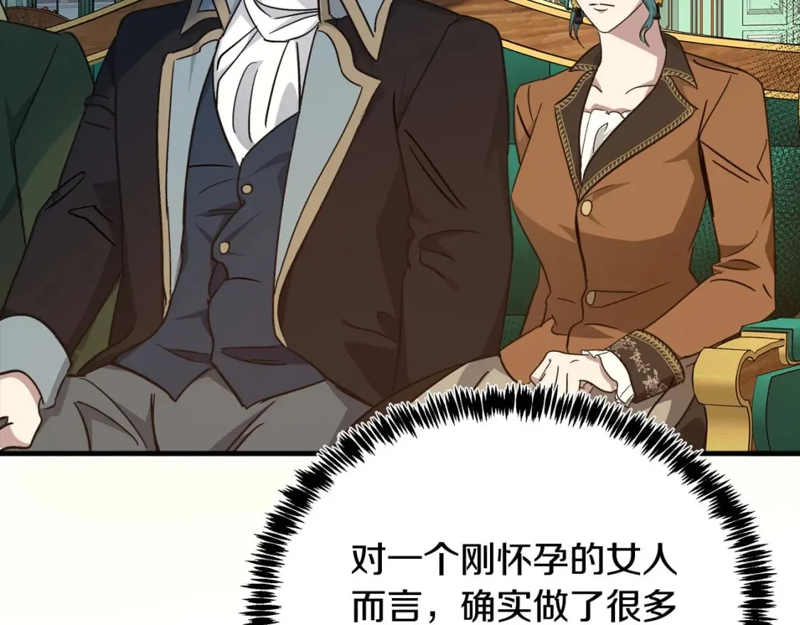 第126话 我怀孕了？！ 第79页