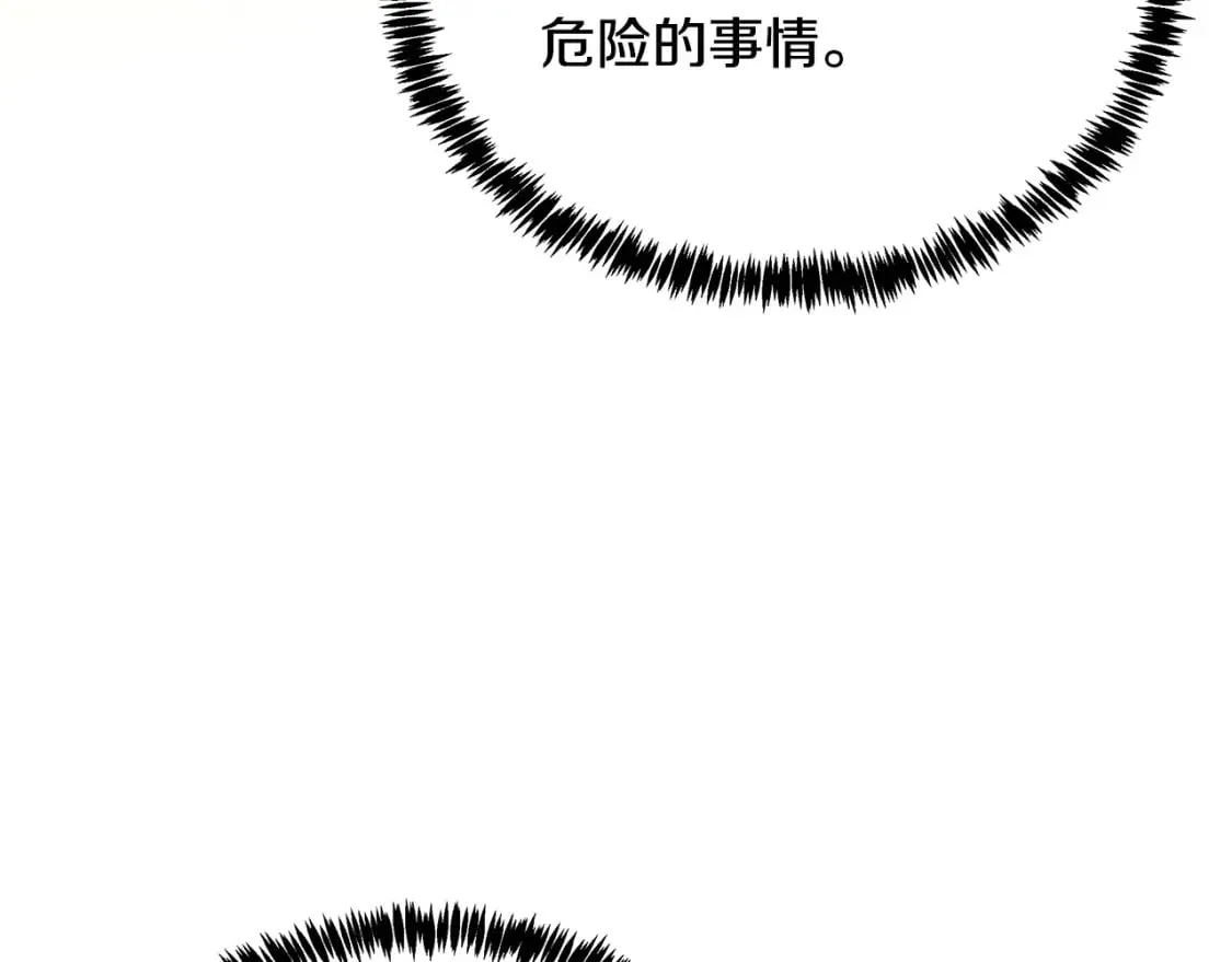 第126话 我怀孕了？！ 第80页