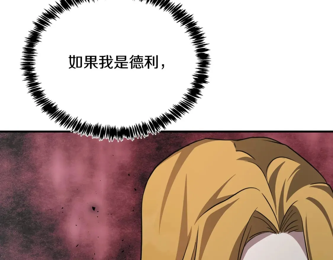 第126话 我怀孕了？！ 第81页