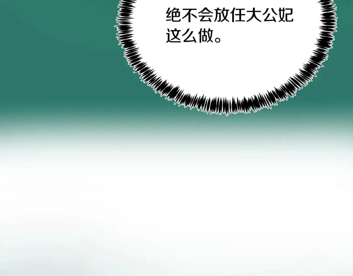 第126话 我怀孕了？！ 第83页