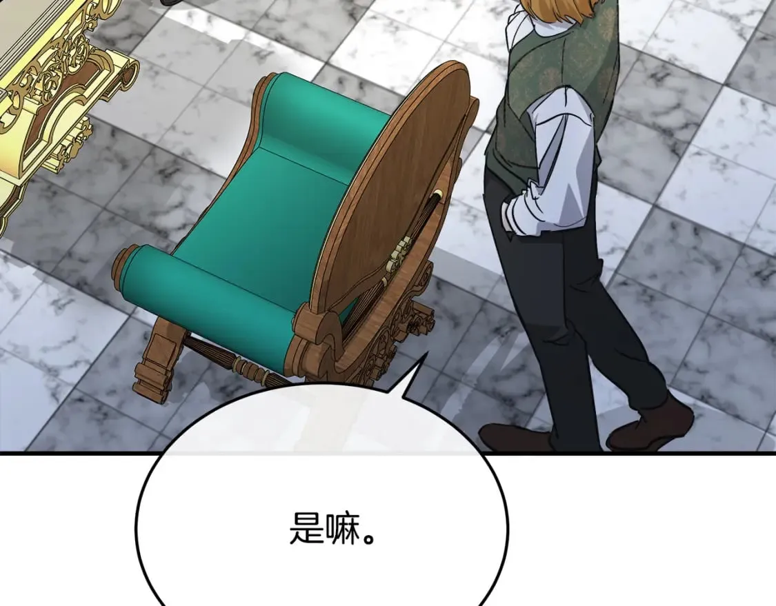 第126话 我怀孕了？！ 第93页