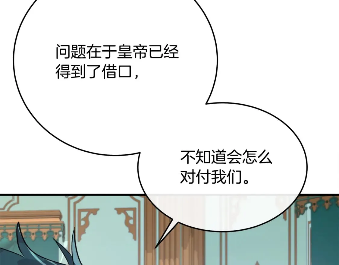 第126话 我怀孕了？！ 第95页