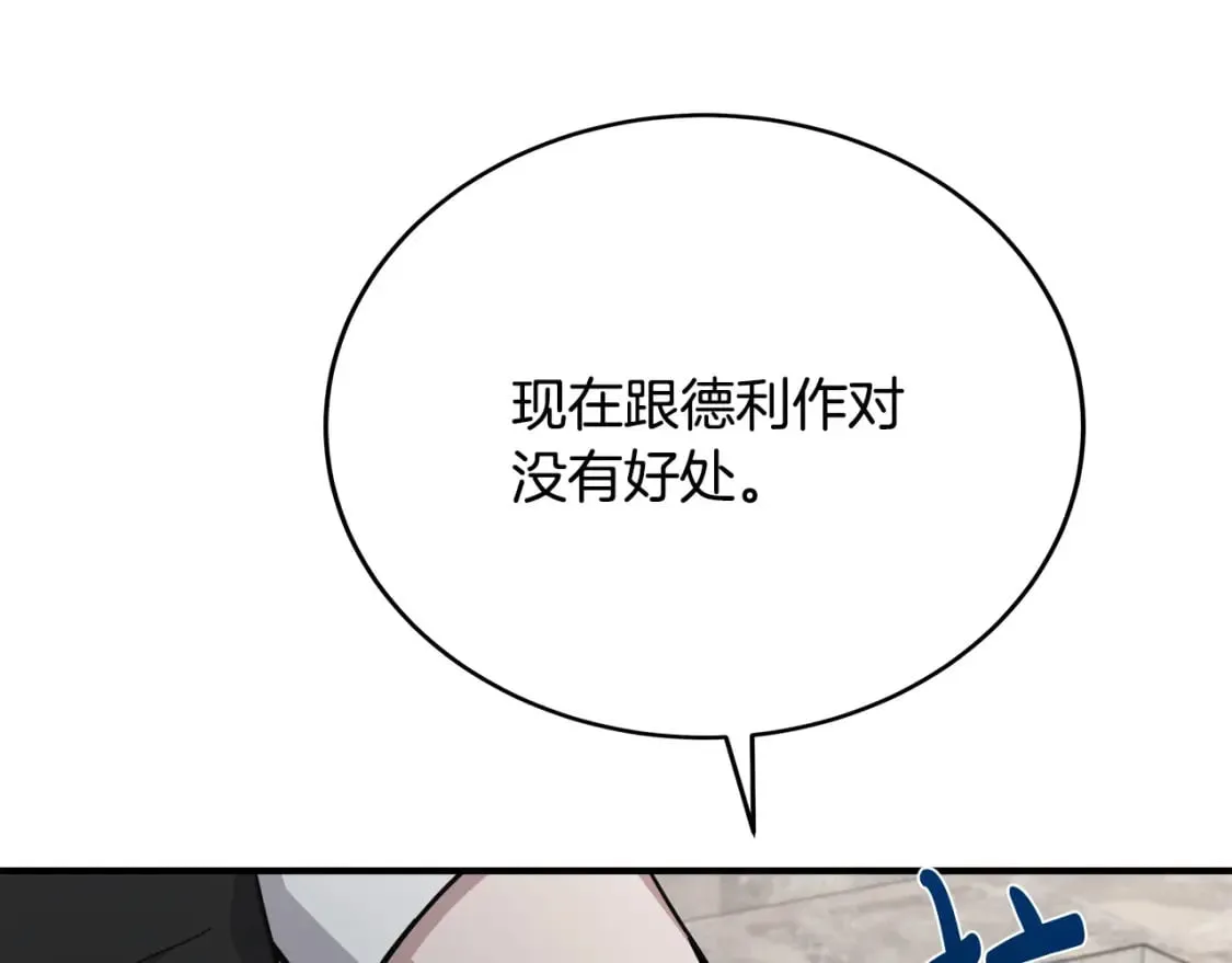 第126话 我怀孕了？！ 第98页