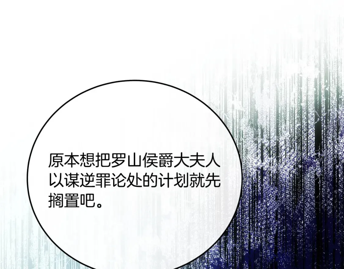 第126话 我怀孕了？！ 第101页