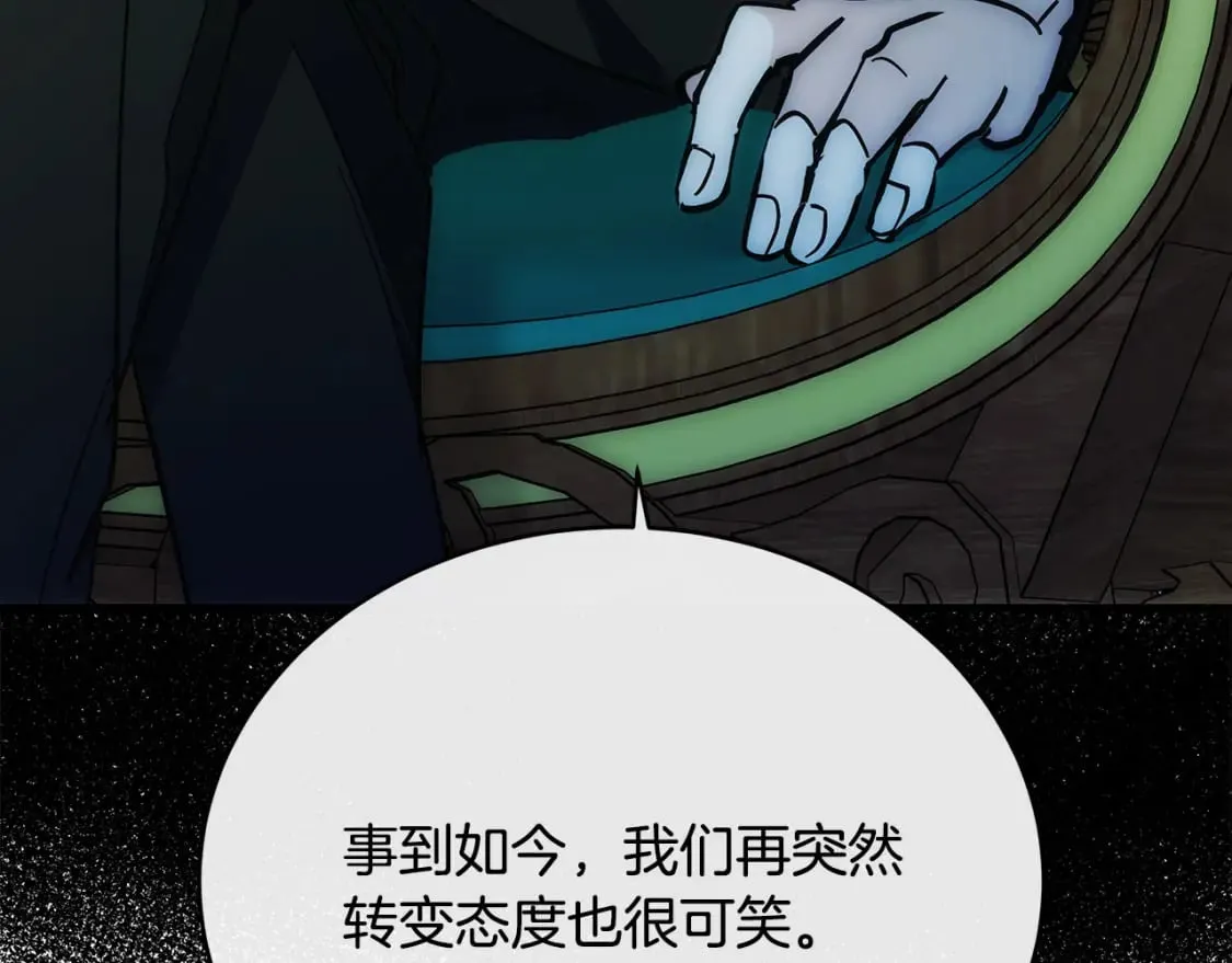第126话 我怀孕了？！ 第104页