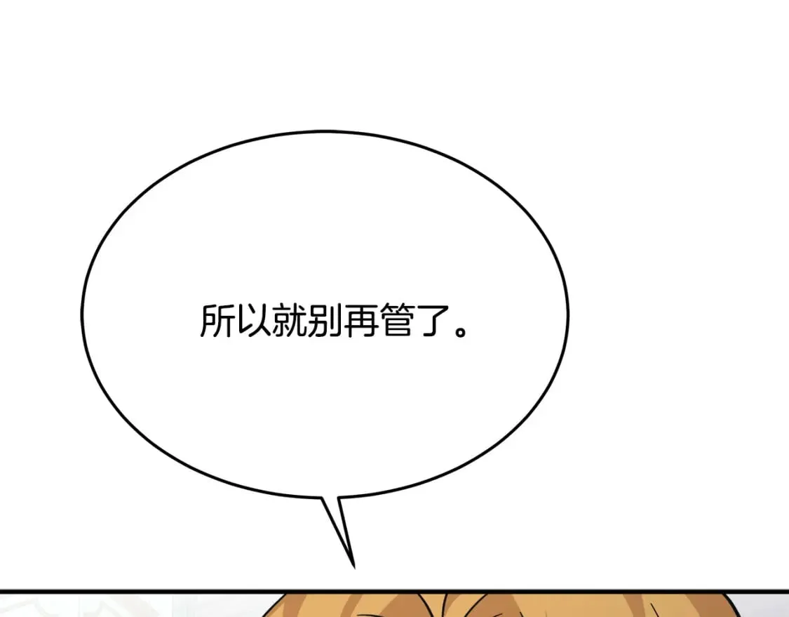 第126话 我怀孕了？！ 第106页