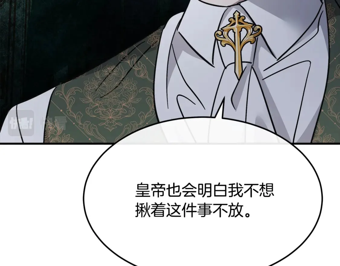 第126话 我怀孕了？！ 第108页