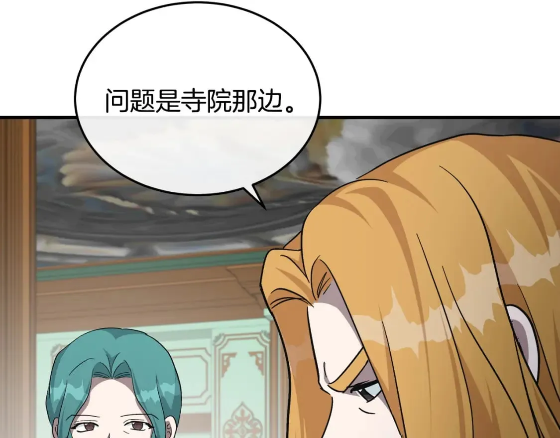 第126话 我怀孕了？！ 第110页