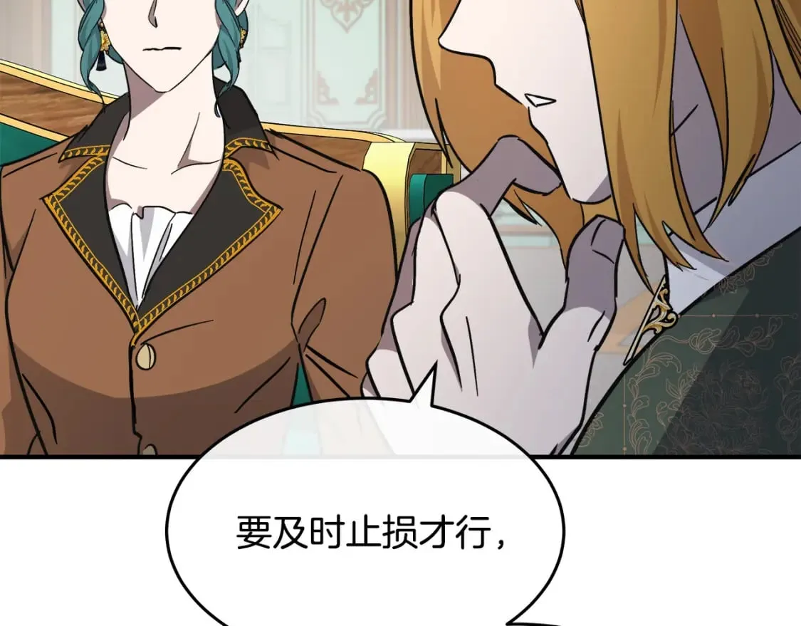 第126话 我怀孕了？！ 第111页