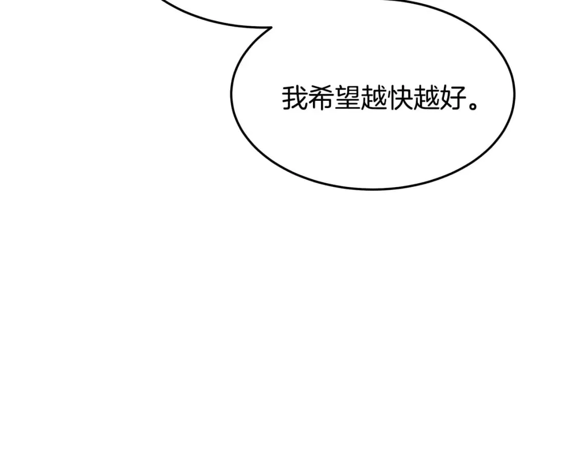 第126话 我怀孕了？！ 第112页