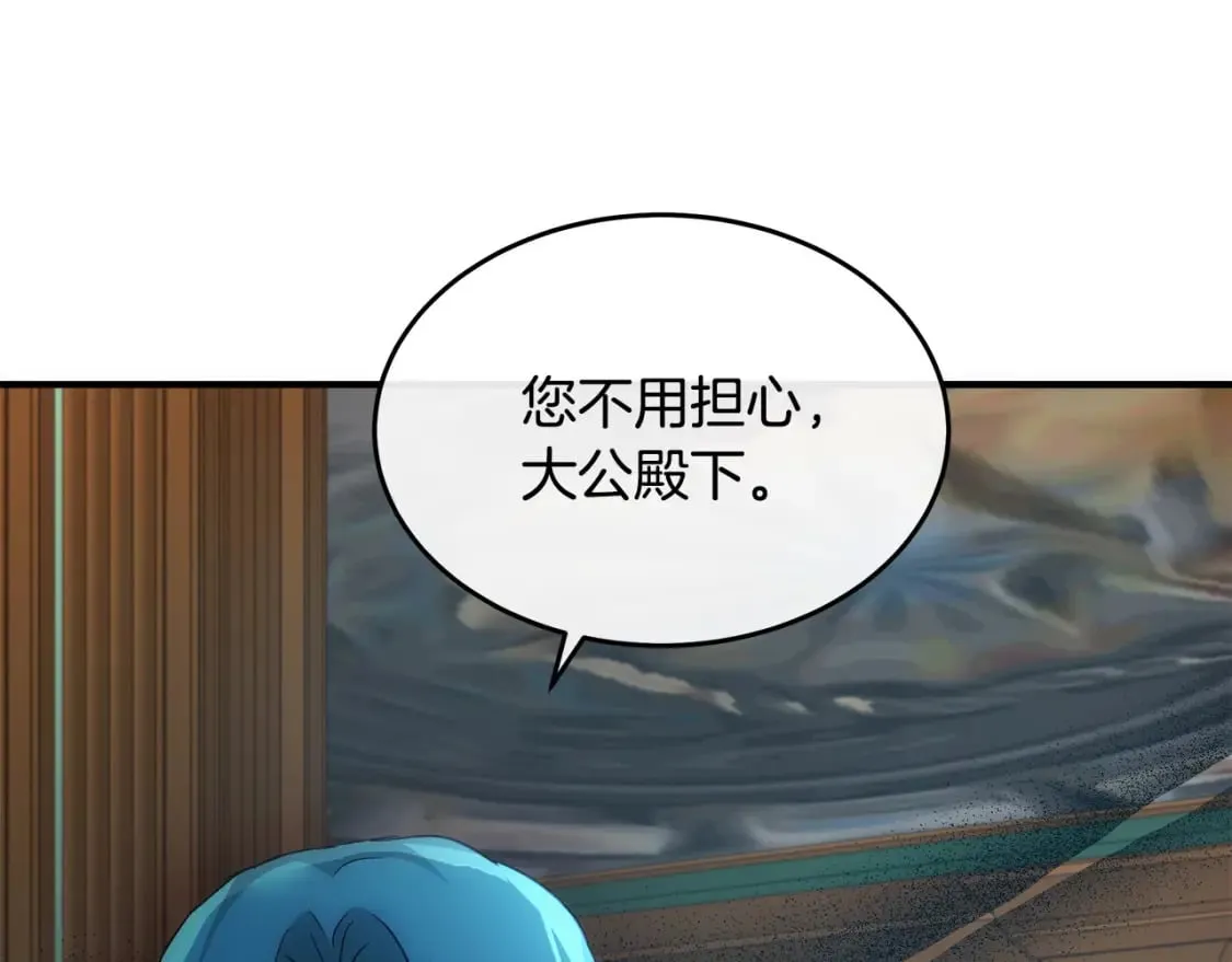 第126话 我怀孕了？！ 第113页