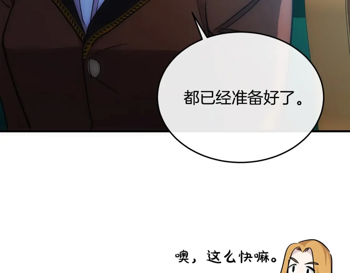 第126话 我怀孕了？！ 第115页