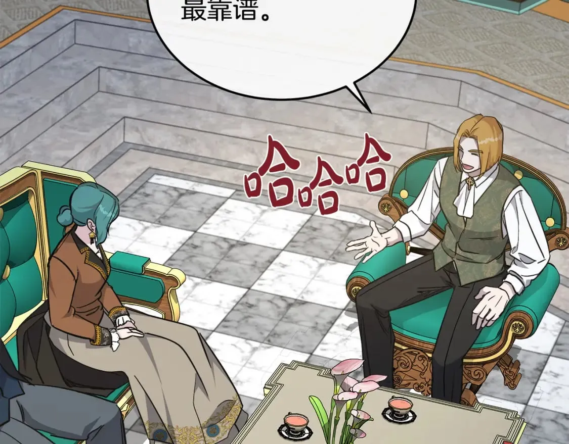第126话 我怀孕了？！ 第117页