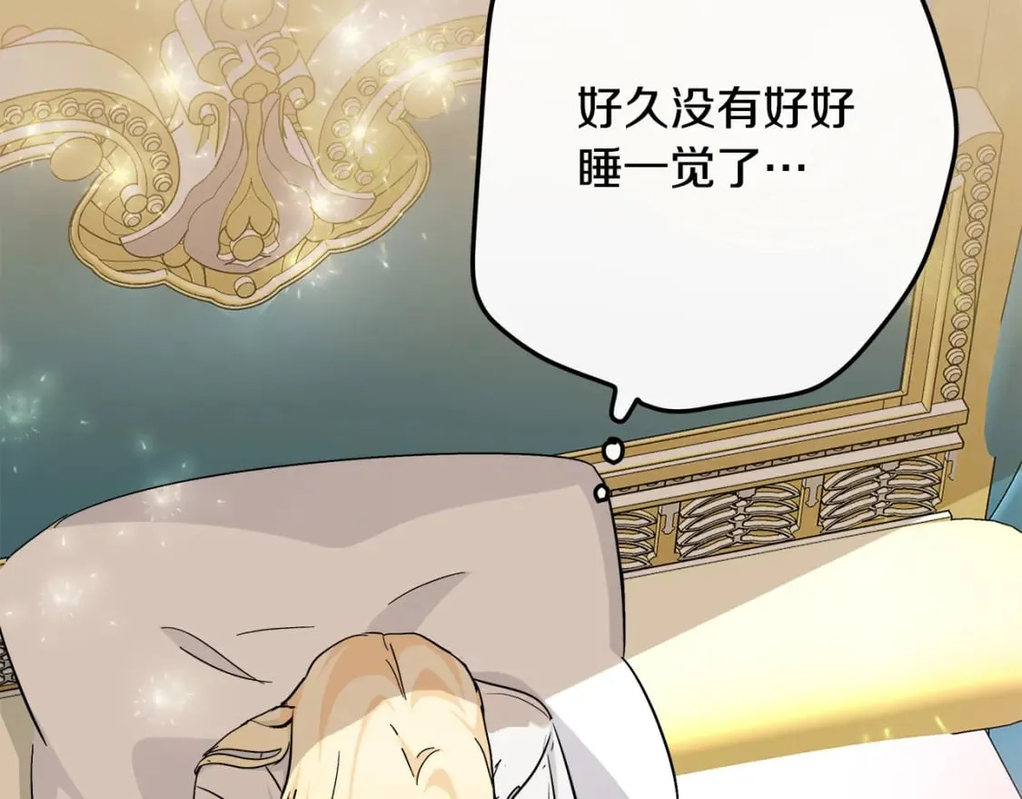 第126话 我怀孕了？！ 第134页