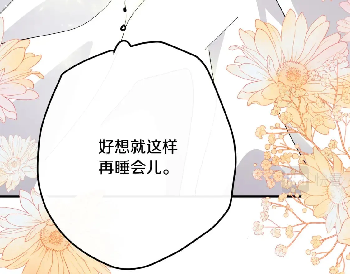 第126话 我怀孕了？！ 第136页