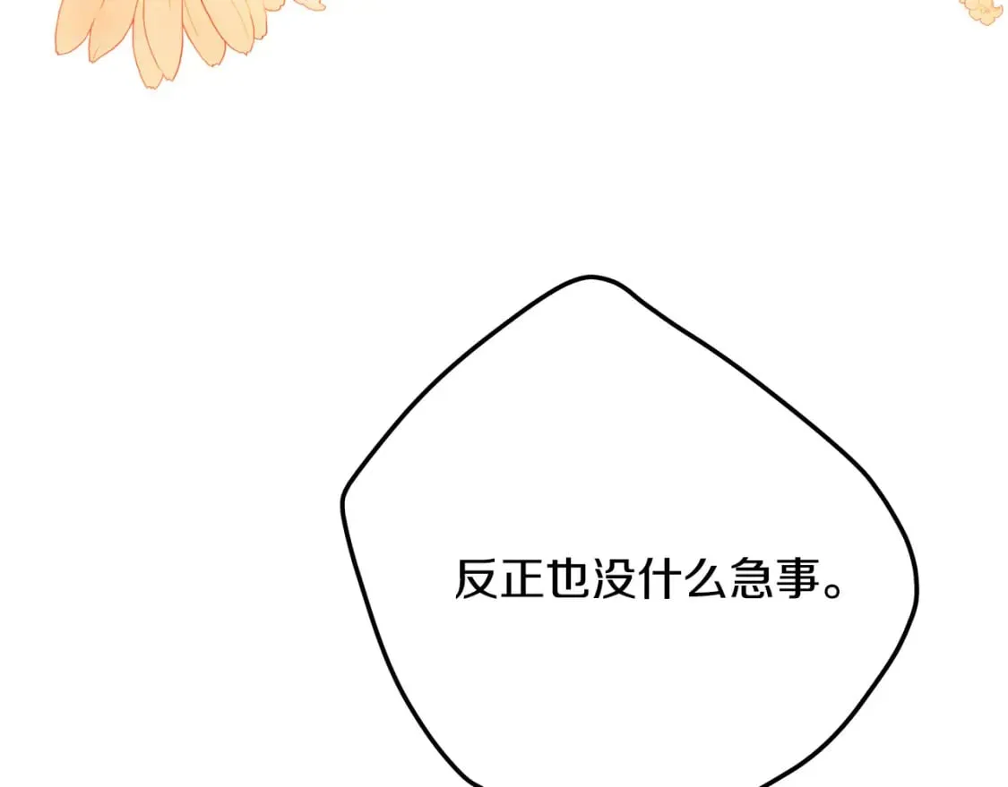 第126话 我怀孕了？！ 第137页