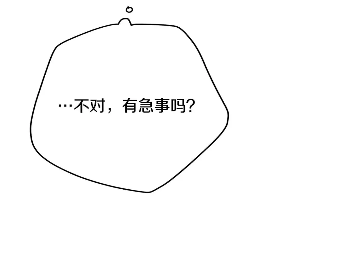 第126话 我怀孕了？！ 第140页