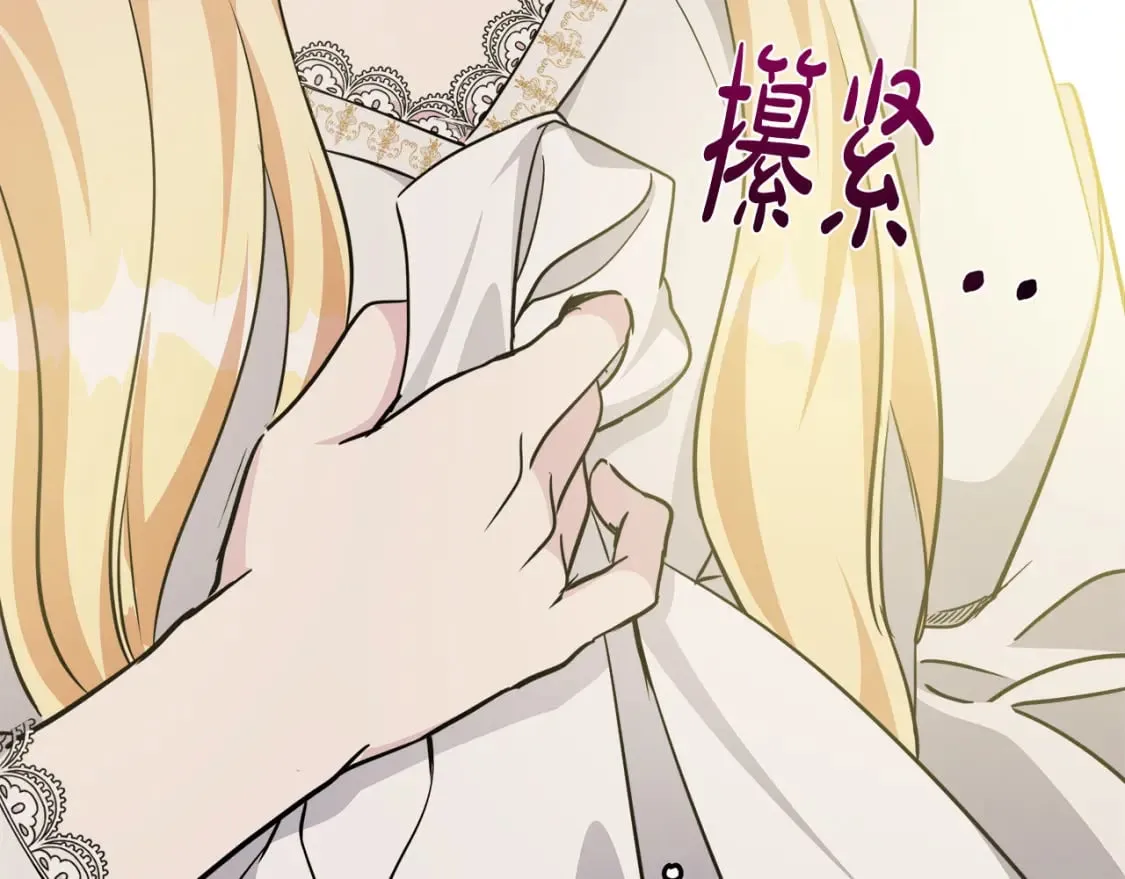 第126话 我怀孕了？！ 第142页