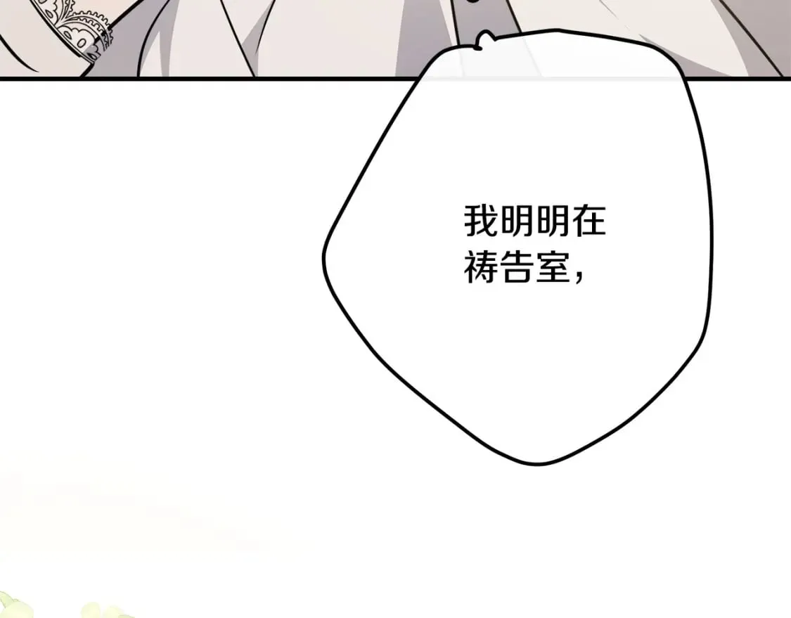 第126话 我怀孕了？！ 第143页