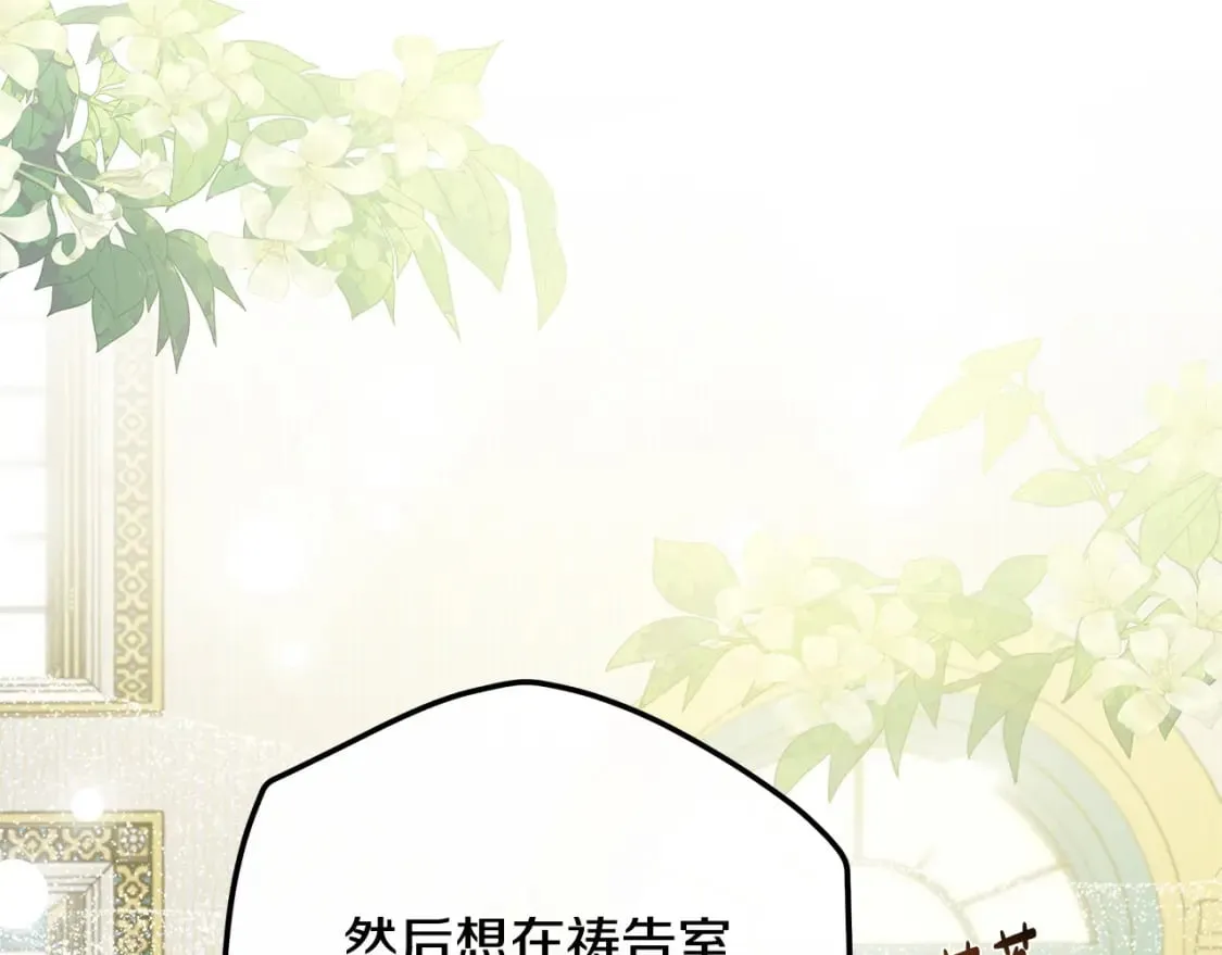 第126话 我怀孕了？！ 第144页