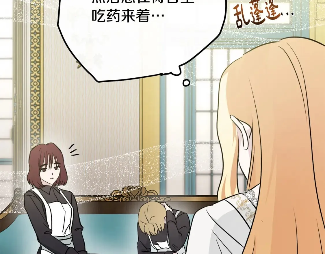 第126话 我怀孕了？！ 第145页