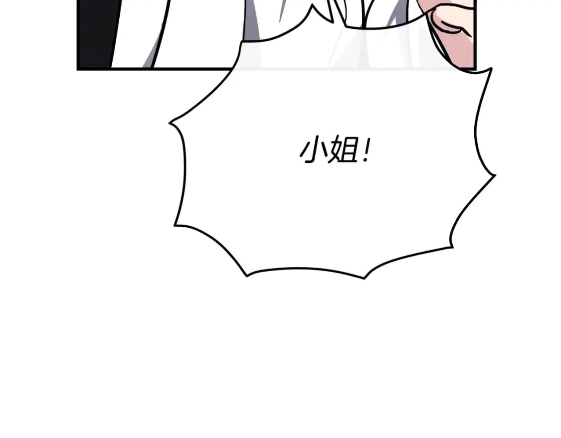 第126话 我怀孕了？！ 第150页