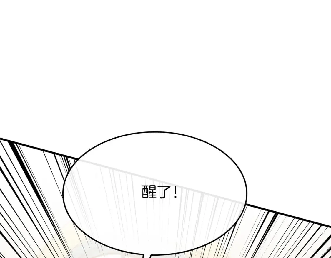 第126话 我怀孕了？！ 第151页
