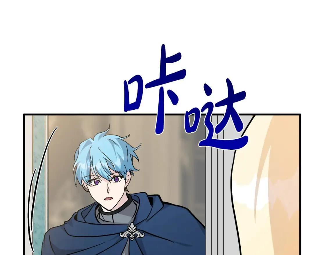 第126话 我怀孕了？！ 第156页