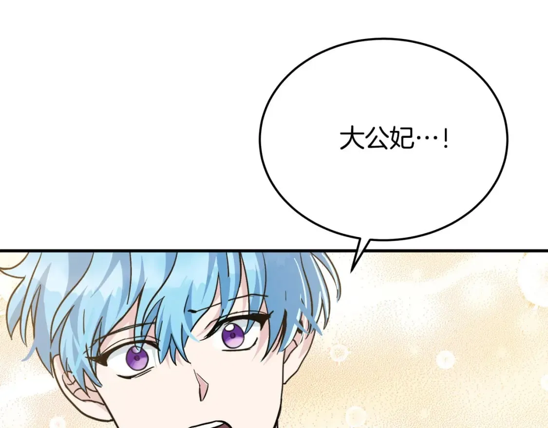 第126话 我怀孕了？！ 第159页